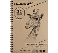 Скетчбук BRAUBERG белая бумага 150 г/м2, 210х297 мм, 30 листов, гребень 128949