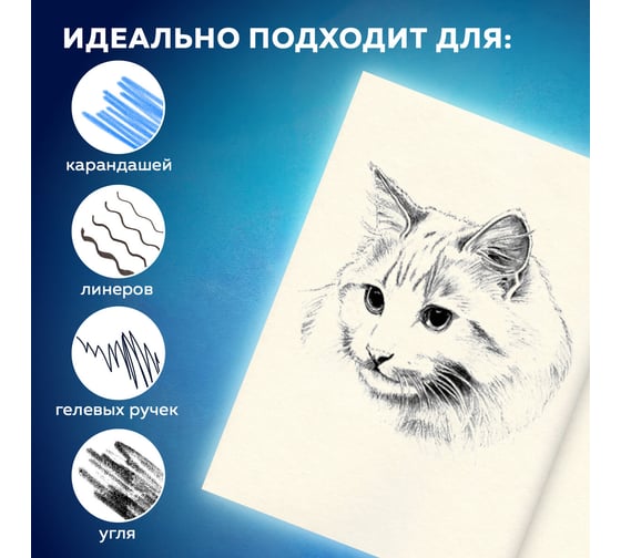 Скетчбук BRAUBERG 150 г/м2, 148х210 мм, 32 листа, склейка 128956