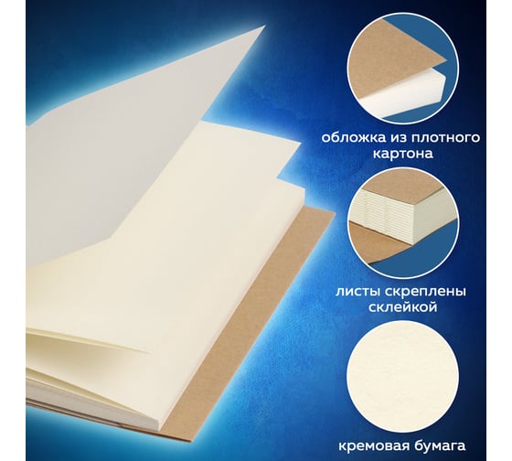 Скетчбук BRAUBERG 150 г/м2, 148х210 мм, 32 листа, склейка 128956