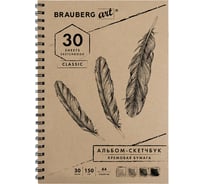 Скетчбук BRAUBERG 150 г/м2, 210х297 мм, 30 листов, гребень 128947
