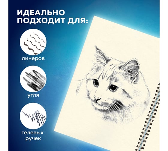 Скетчбук BRAUBERG 150 г/м2, 210х297 мм, 30 листов, гребень 128947