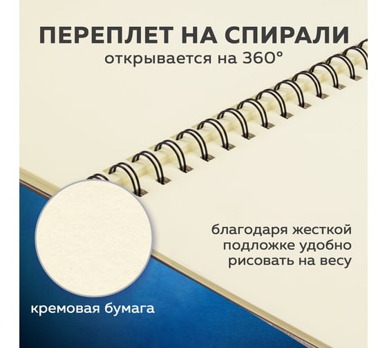 Скетчбук BRAUBERG 150 г/м2, 210х297 мм, 30 листов, гребень 128947