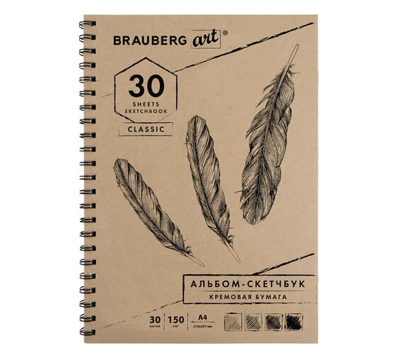 Скетчбук BRAUBERG 150 г/м2, 210х297 мм, 30 листов, гребень 128947 1