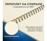 Скетчбук BRAUBERG 150 г/м2, 210х297 мм, 30 листов, гребень 128947 5