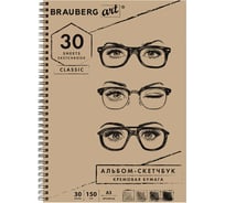 Скетчбук BRAUBERG 150 г/м2, 297х420 мм, 30 листов, гребень 128946