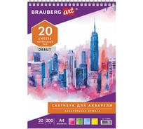 Скетчбук BRAUBERG акварельная белая бумага 200 г/м2 205х290 мм, 20 листов, гребень подложка 110991