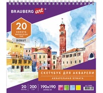 Скетчбук BRAUBERG акварельная белая бумага 200 г/м2 190х190 мм, 20 листов, гребень подложка 110993