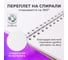 Скетчбук BRAUBERG акварельная белая бумага 200 г/м2 190х190 мм, 20 листов, гребень подложка 110993 7