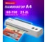 Ламинатор BRAUBERG JET 230W БЕЛЫЙ компактный, А4, 60-150 мкм, скорость 25 см/мин, 532859 2