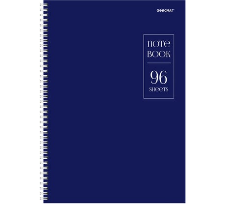 Бизнес-тетрадь ОФИСМАГ А4 96л. гребень, клетка, обложка картон, СИНЯЯ, 405634