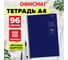 Бизнес-тетрадь ОФИСМАГ А4 96л. гребень, клетка, обложка картон, СИНЯЯ, 405634 2