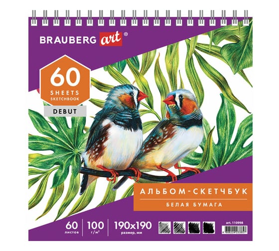 Скетчбук BRAUBERG белая бумага 100 г/м2, 190х190 мм, 60 листов, гребень, жёсткая подложка 110998