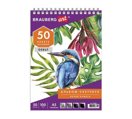 Скетчбук BRAUBERG белая бумага 100 г/м2, 145х205 мм, 50 листов, гребень, жёсткая подложка 110987 1