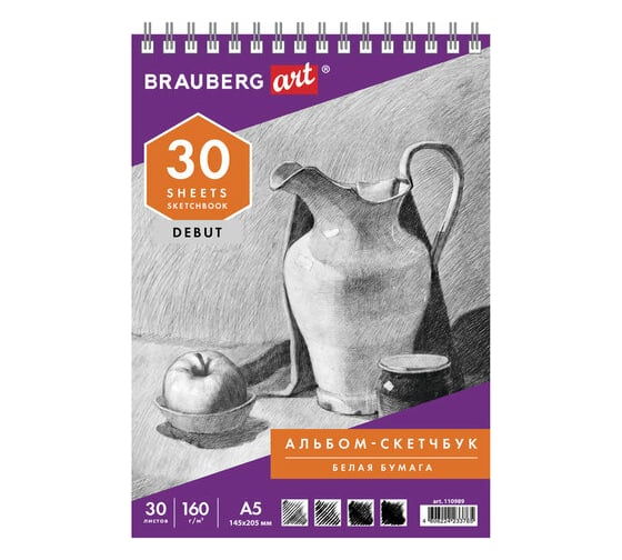 Скетчбук BRAUBERG белая бумага 160 г/м2, 145х205 мм, 30 листов, гребень, жёсткая подложка 110989 1
