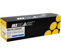 Картридж Hi-Black для Pantum CP2250DN/CM2270ADN, C, 3,5K HB-CTL-2200HC