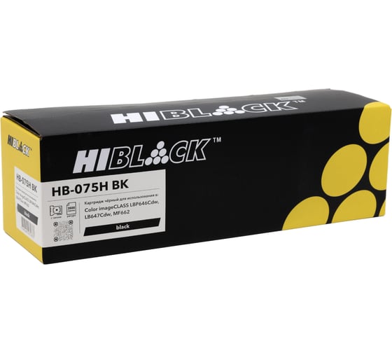 Картридж Hi-Black (HB-075H BK) Canon Color imageCLASS LBP646Cdw/LB647Cdw/MF662, Bk, 3,5K HB-CRG-075H BK