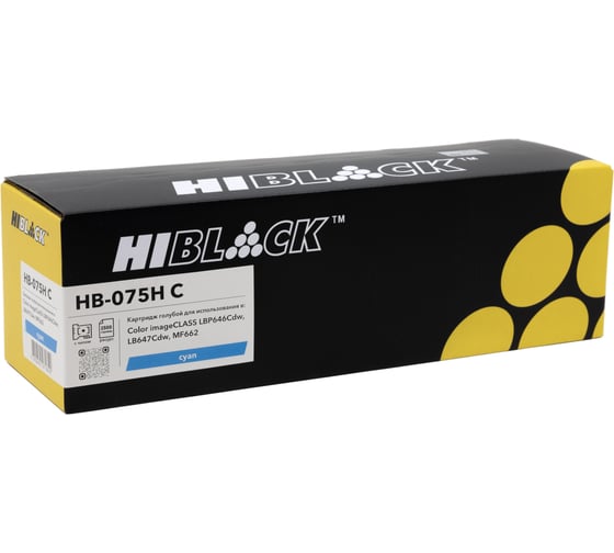 Картридж Hi-Black (HB-075H C) Canon Color imageCLASS LBP646Cdw/LB647Cdw/MF662, C, 2,5K HB-CRG-075H C