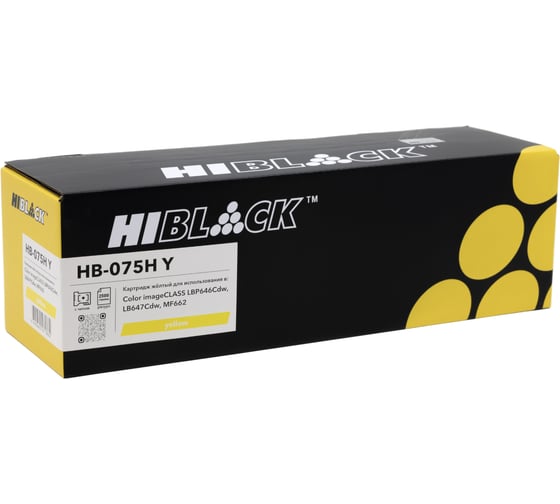 Картридж Hi-Black (HB-075H Y) Canon Color imageCLASS LBP646Cdw/LB647Cdw/MF662, Y, 2,5K HB-CRG-075H Y