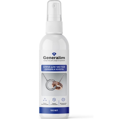 Спрей для чистки серебра и золота Generalim, 100 мл, GNR0094