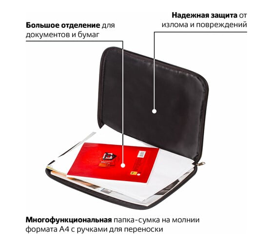 Папка BRAUBERG Хейтер на молнии с ручками, А4, ткань, с подкладкой, сублимация, для мальчиков 227091