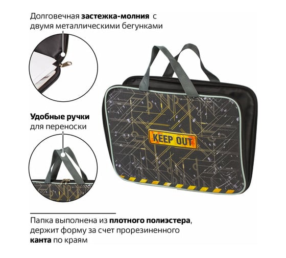 Папка BRAUBERG Хейтер на молнии с ручками, А4, ткань, с подкладкой, сублимация, для мальчиков 227091