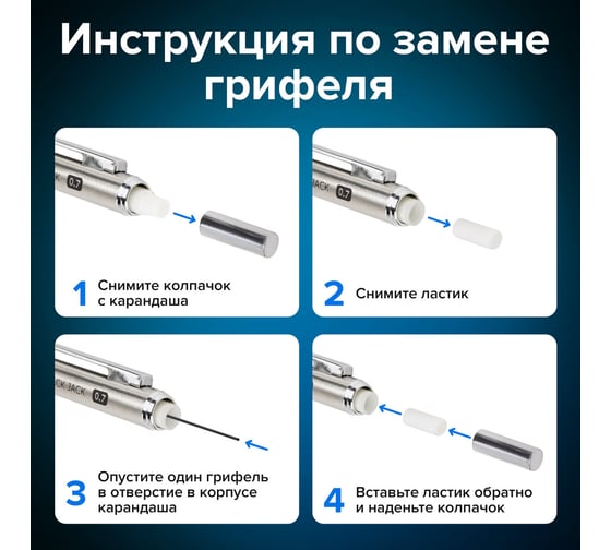 Механический карандаш BRAUBERG Black Jack металлический корпус, резиновый грип, ластик, 0,7 мм 180467