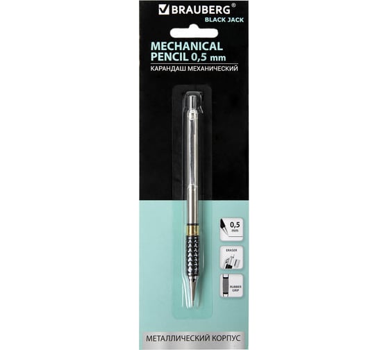 Механический карандаш BRAUBERG Black Jack металлический корпус, резиновый грип, ластик, 0,5 мм 180463