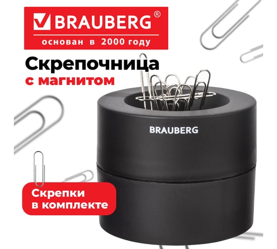 Магнитная скрепочница BRAUBERG с 30 скрепками, большой бочонок, черная 225191