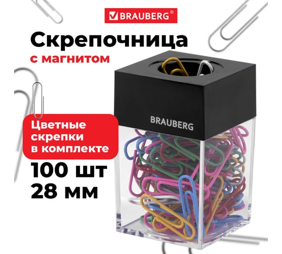 Магнитная скрепочница BRAUBERG 100 цветных скрепок 28 мм, прозрачный корпус 228401
