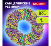 Резинки банковские BRAUBERG TPR универсальные, диаметр 60 мм, 1000 г, ЯРКИЕ ЦВЕТА, SPECIAL, 440194