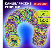 Резинки банковские BRAUBERG SPECIAL TPR универсальные, диаметр 60 мм, 500 г, ЯРКИЕ ЦВЕТА, 440193