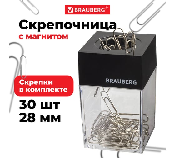 Магнитная скрепочница BRAUBERG с 30 скрепками, прозрачный 225189