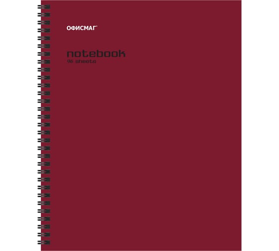 Бизнес-тетрадь ОФИСМАГ А5 96л, гребень, клетка, обложка картон, БОРДОВАЯ, 405638