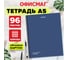 Бизнес-тетрадь ОФИСМАГ А5 96л, гребень, клетка, обложка картон, СИНЯЯ, 405639 2