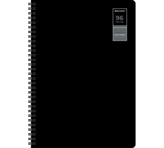Бизнес-тетради BRAUBERG ДЭК А4, 96л, 2 шт.  гребень, клетка, блок 80г/м2, SoftTouch, Black, 405584