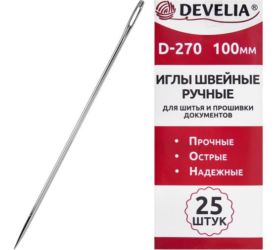 Иглы для шитья и прошивки документов DEVELIA D-270 ручные (цыганские), длина 100мм, 25 шт, , 700394
