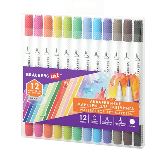 Маркеры двусторонние (кисть и линер) BRAUBERG ART DEBUT, 12 цветов, 152665