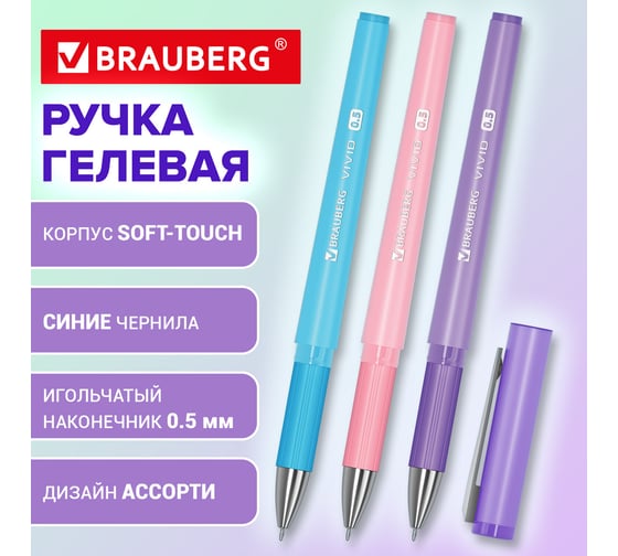 Ручка гелевая BRAUBERG с грипом VIVID PASTEL,СИНЯЯ, КОМПЛЕКТ 24 шт., корпус ассорти, узел 0,5мм, линия 0,35мм, 144539