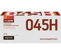 Картридж EasyPrint 054H/045H BK для Canon i-SENSYS LBP611/621/MF631/641/HP M252/M254/M277 (3200 стр.) черный, с чипом LC-054H/045H BK