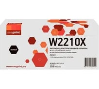 Картридж EasyPrint W2210X для HP CLJ Pro M255/M282/M283 (3150 стр.) черный, с чипом LH-W2210X