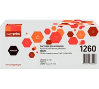 Картридж EasyPrint Тонер-для Kyocera ECOSYS PA4000x/PA4000wx (10000 стр.) с чипом LK-1260