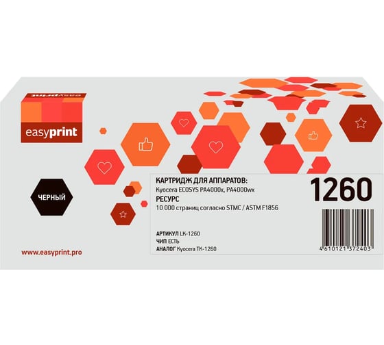 Картридж EasyPrint Тонер-для Kyocera ECOSYS PA4000x/PA4000wx (10000 стр.) с чипом LK-1260
