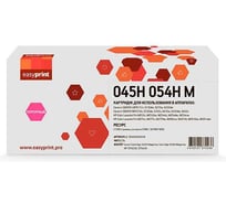 Картридж EasyPrint 054H/045H M для Canon i-SENSYS LBP611/621/MF631/641/HP M252/M254/M277 (2500 стр.) пурпурный, с чипом LC-054H/045H M