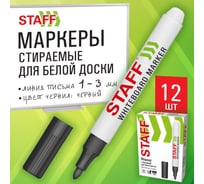 Маркер стираемый Staff для белой доски ЧЕРНЫЙ, КОМПЛЕКТ 12 ШТУК, BASIC WBM-200, 1-3 мм, 881139