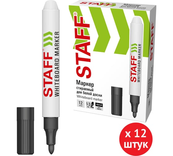 Маркер стираемый Staff для белой доски ЧЕРНЫЙ, КОМПЛЕКТ 12 ШТУК, BASIC WBM-200, 1-3 мм, 881139