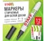 Маркер стираемый Staff для белой доски ЧЕРНЫЙ, КОМПЛЕКТ 12 ШТУК, BASIC WBM-200, 1-3 мм, 881139 1