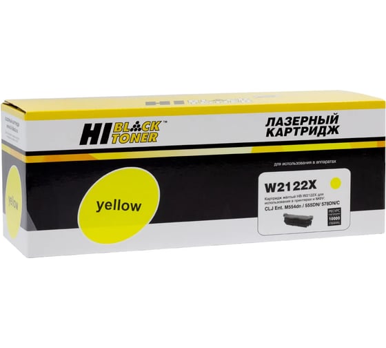 Картридж Hi-Black для HP CLJ Enterprise M554dn/555DN/555x/578f/578DN, Y, 10K HB-W2122X