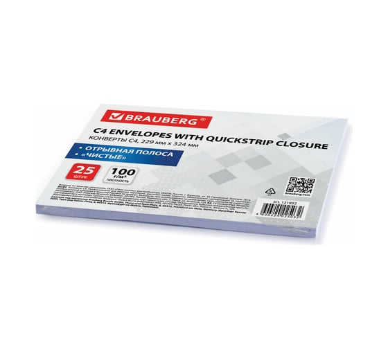 Конверты BRAUBERG С4 229х324 мм, отрывная полоса, белые, 100 г/м2, комплект 25 шт 121852