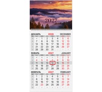 Календарь квартальный BRAUBERG 2027г, 1 блок 1 гребень, бегунок, мел.бум., Закат 118404