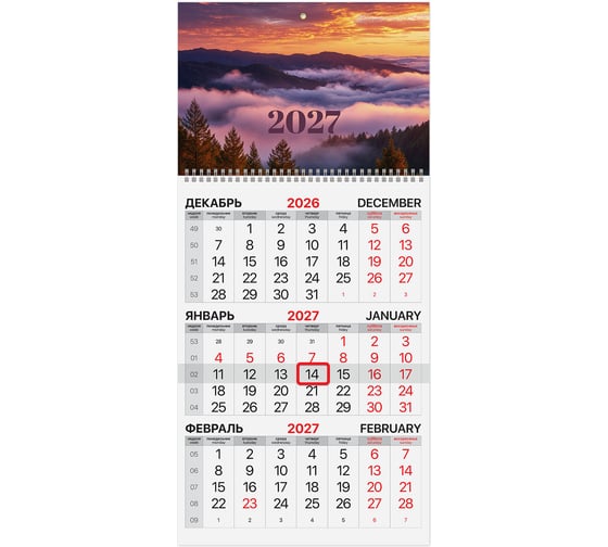 Календарь квартальный BRAUBERG 2027г, 1 блок 1 гребень, бегунок, мел.бум., Закат 118404